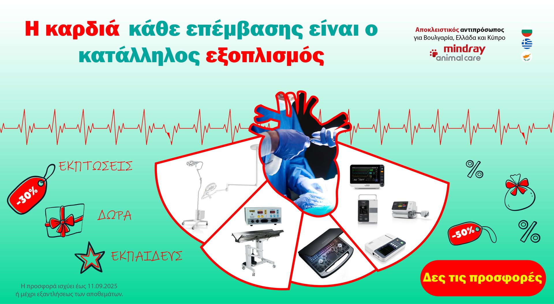 Surgery Campaign